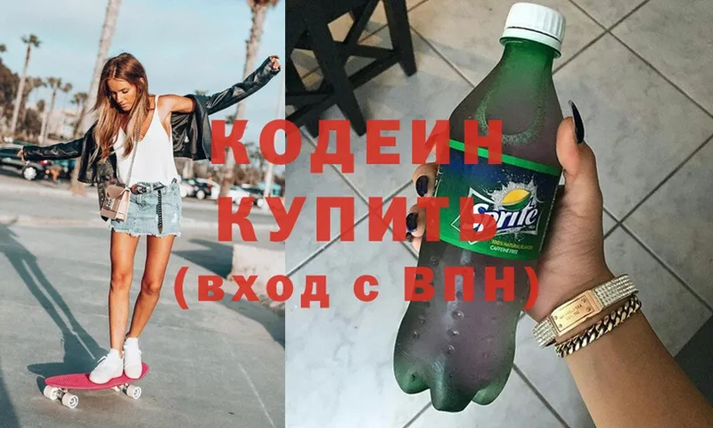 купить  цена  Анадырь  Кодеин Purple Drank 