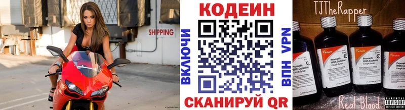 купить наркотики сайты  Анадырь  Codein напиток Lean (лин) 