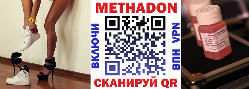 закладки Анадырь МЕТАДОН methadone