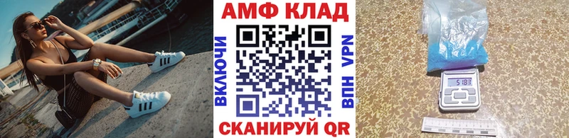 МЕТАМФЕТАМИН Декстрометамфетамин 99.9%  как найти закладки  дарк нет клад  Анадырь 